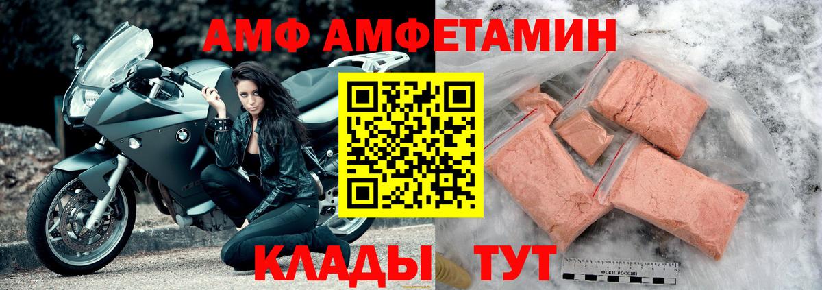 Амфетамин Розовый Шебекино