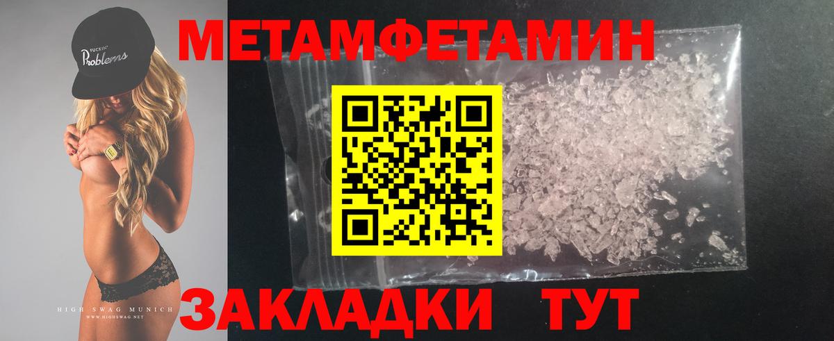 Амфетамин  АМФ 98%  Вход с VPN  Шебекино 