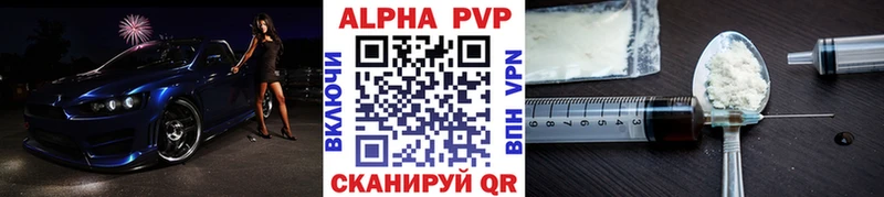 где можно купить Шебекино Alpha-PVP VHQ
