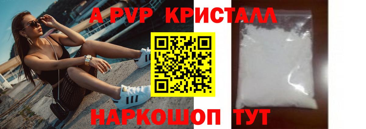 А ПВП СК Шебекино