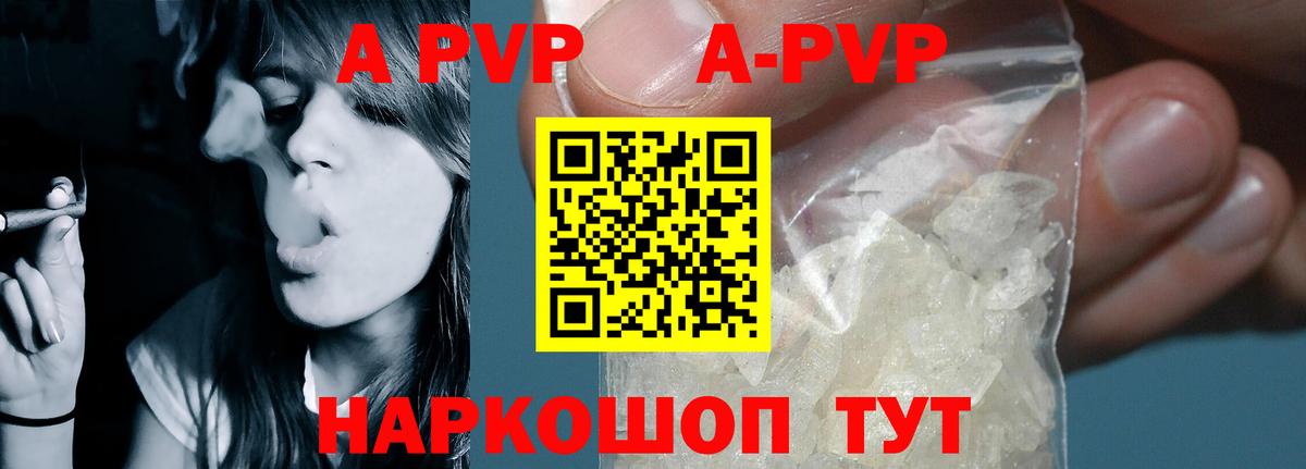 Шебекино  Alpha PVP крисы CK  Альфа ПВП мука  Alpha PVP мука  Вход с VPN 