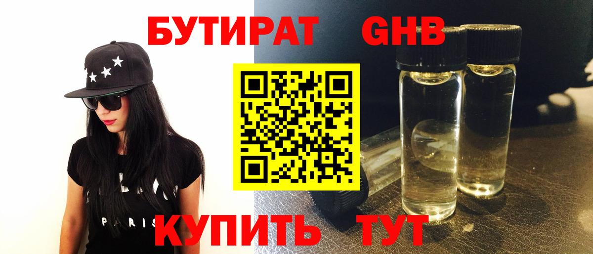 Шебекино  БУТИРАТ Butirat  Вход с VPN 
