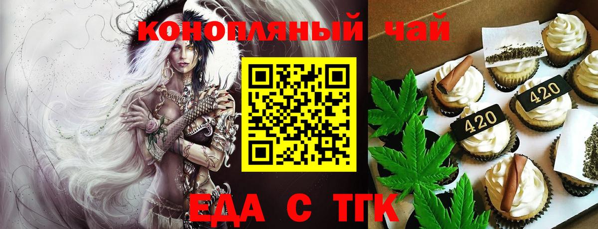 Шебекино  Еда ТГК конопля  Вход с VPN 
