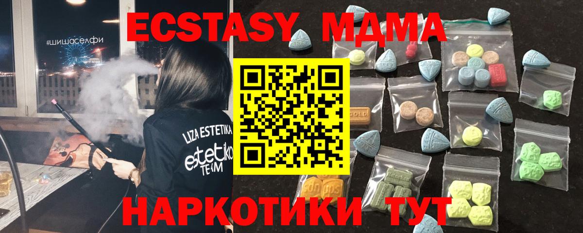 Шебекино  Ecstasy Дубай  Вход с VPN  Экстази Дубай 