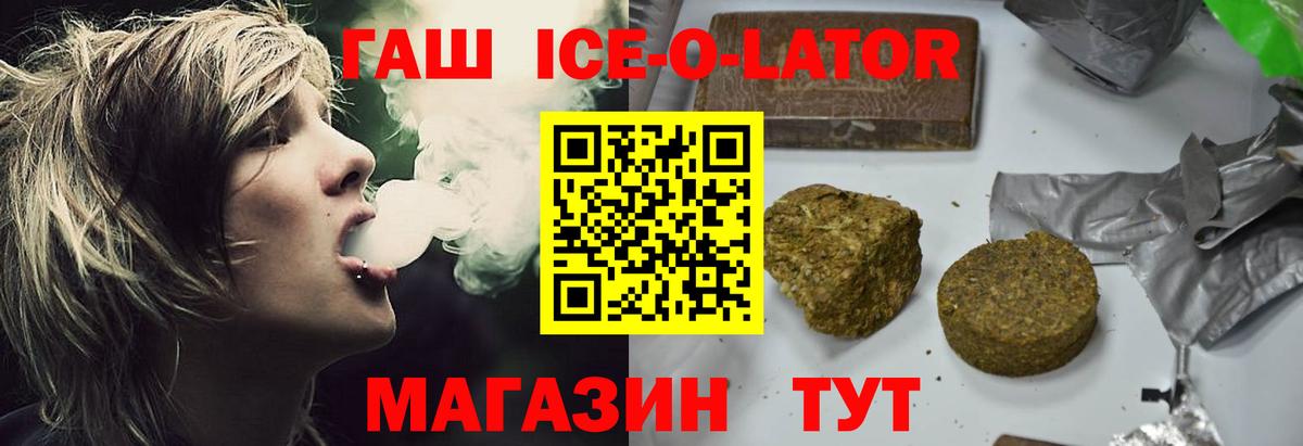 ГАШ хэш  Гашиш гарик  Шебекино 