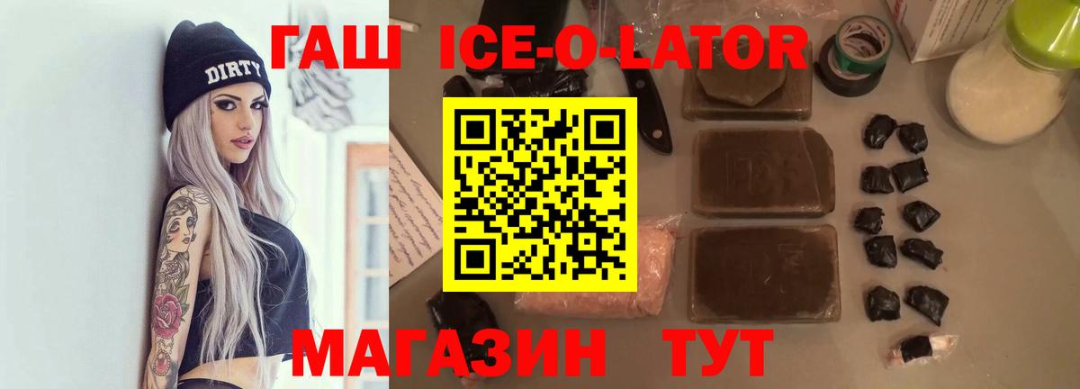 ГАШИШ VHQ Шебекино