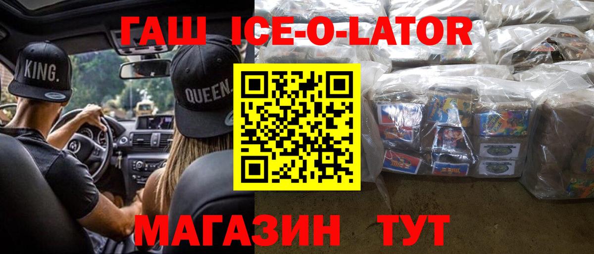 ГАШ  Вход с VPN  Шебекино  ГАШИШ убойный 