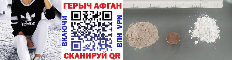 Героин Heroin  дарнет шоп  Шебекино 