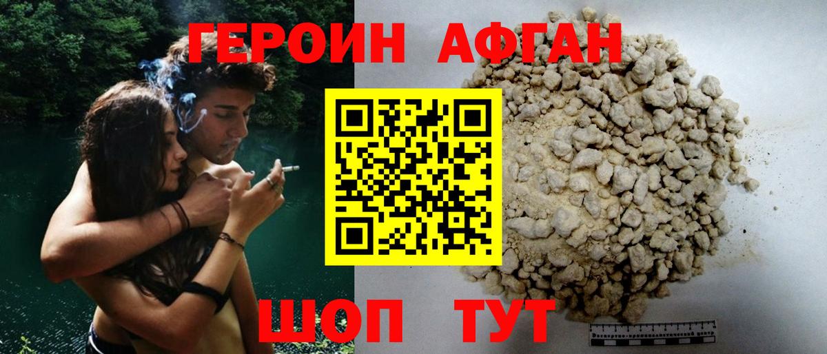 ГЕРОИН Heroin  Вход с VPN  ГЕРОИН  Шебекино 