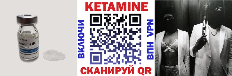 наркотики  Шебекино  КЕТАМИН VHQ 