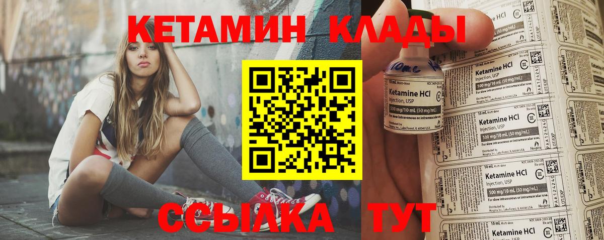 кракен зеркало  Шебекино  КЕТАМИН VHQ  КЕТАМИН ketamine 