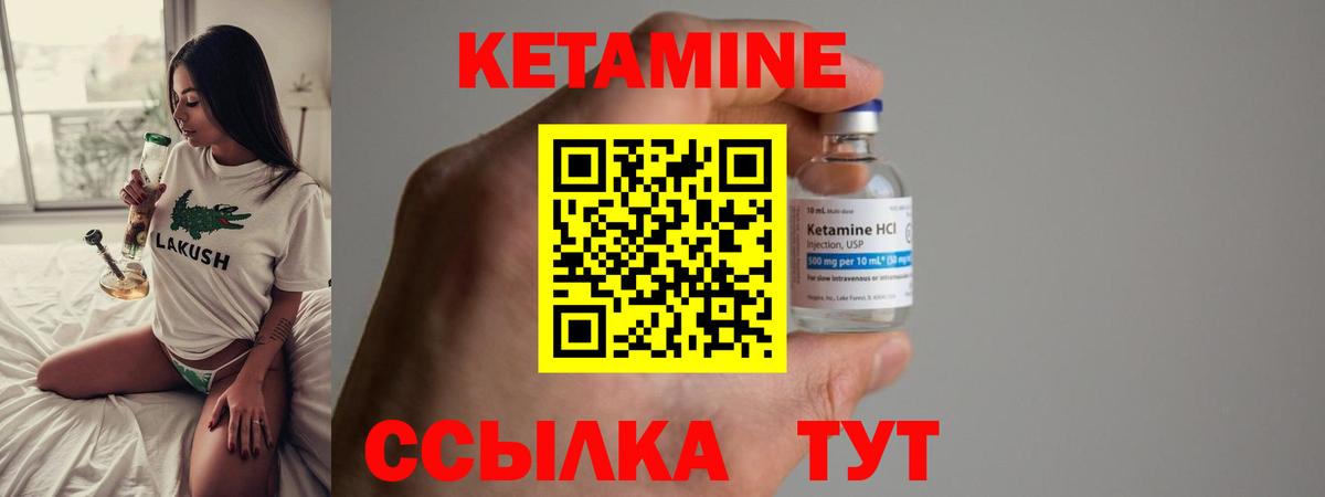 Кетамин ketamine  Кетамин VHQ  Шебекино  Вход с VPN 