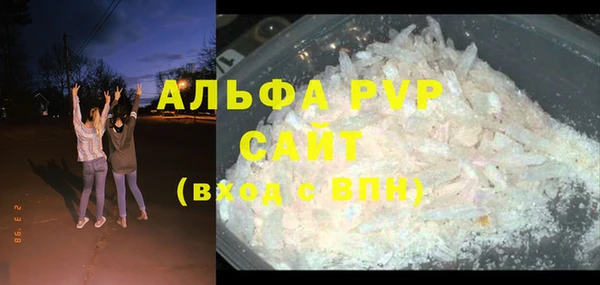 альфа пвп Лихославль