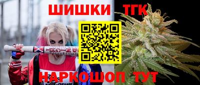 гашишное масло Бийск