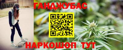 гашишное масло Бийск