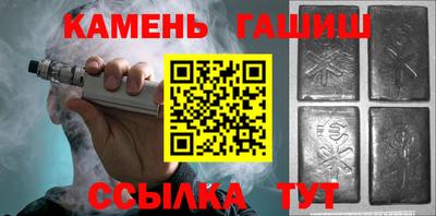 гашишное масло Бийск