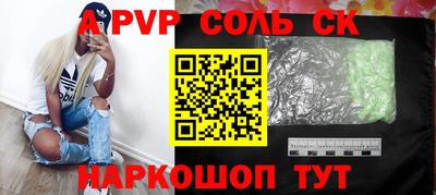 соль курить ск Краснодар