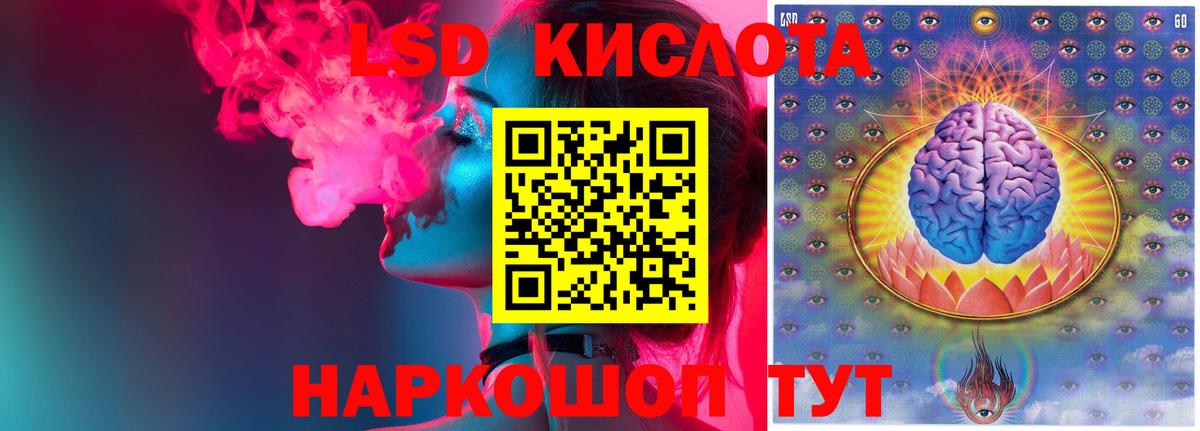 Шебекино  ЛСД экстази кислота  Вход с VPN  LSD-25 экстази кислота 