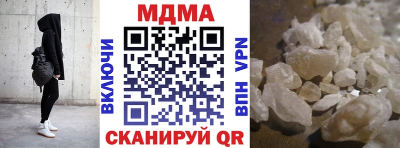 закладки  Шебекино  MDMA кристаллы 