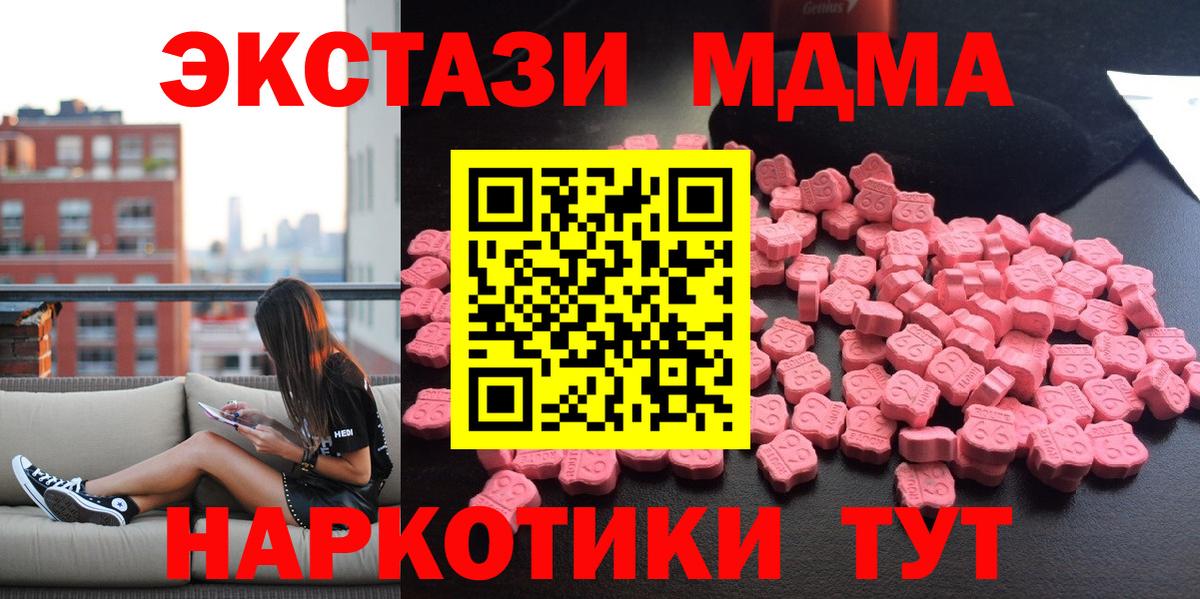 MDMA  МДМА crystal  Вход с VPN  MDMA VHQ  Шебекино 