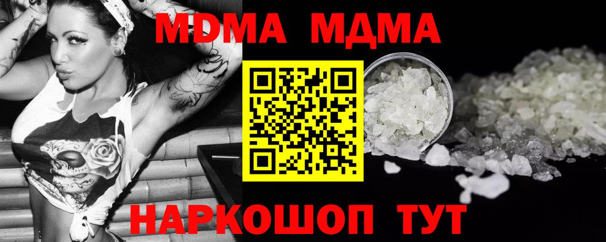MDMA crystal  MDMA crystal  Шебекино 