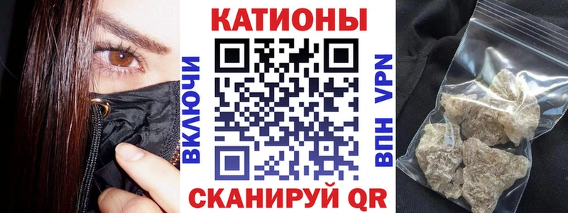 Мефедрон кристаллы  ОМГ ОМГ как зайти  Шебекино 