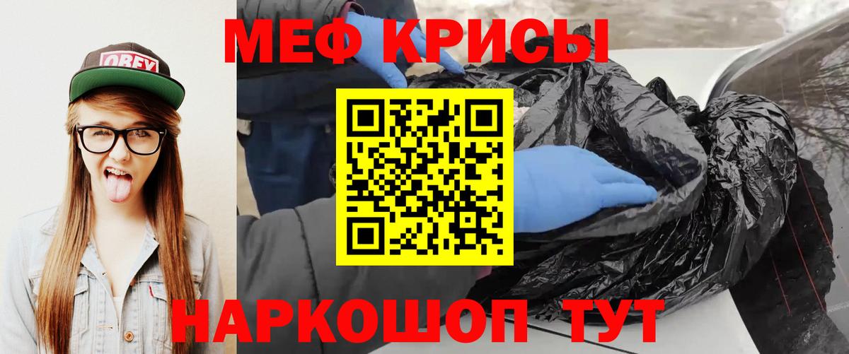 Меф кристаллы Шебекино