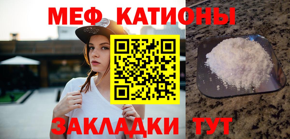 МЕФ мука Шебекино