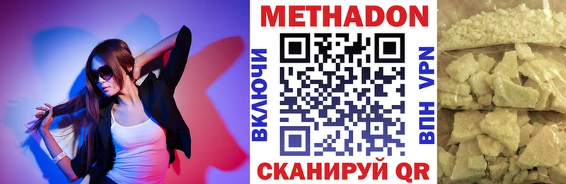 наркошоп  Шебекино  МЕТАДОН белоснежный 