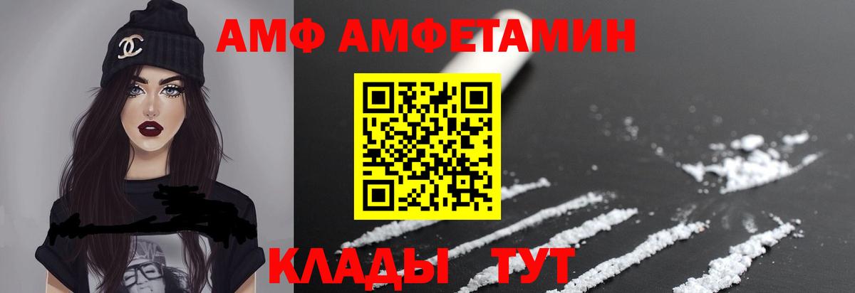 Метамфетамин мет  Вход с VPN  Шебекино  Метамфетамин мет 