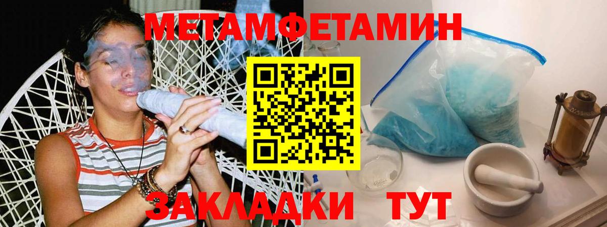 Первитин мет Шебекино