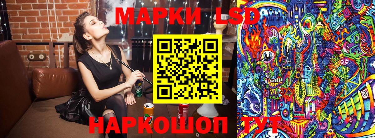 Марки N-bome 1,8мг  Шебекино 