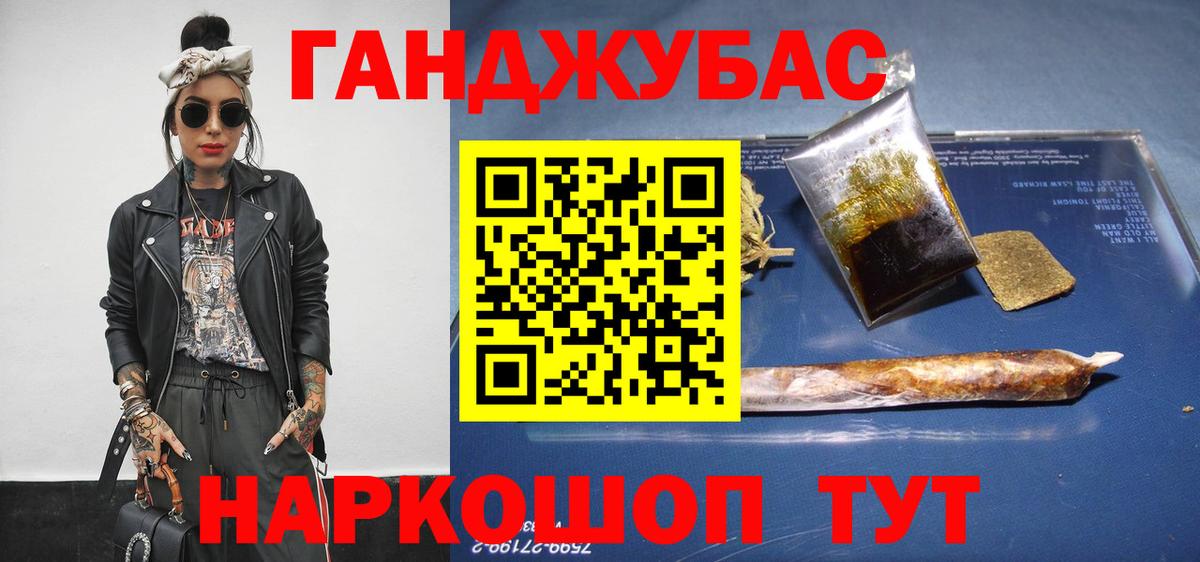 МАРИХУАНА White Widow Шебекино