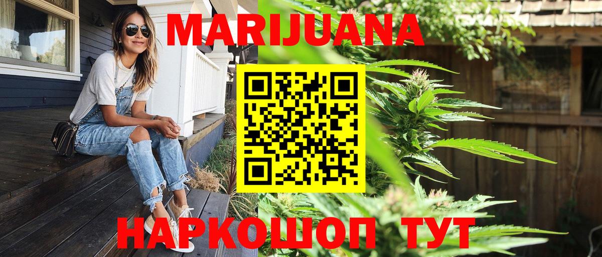 Бошки Шишки White Widow  Шишки марихуана White Widow  Шебекино  Бошки Шишки ГИДРОПОН  Вход с VPN 